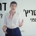 הסרטון של ארגון  צילום: צילום מסך