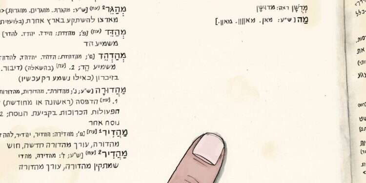 איור: שרון ארדיטי איור: שרון ארדיטי