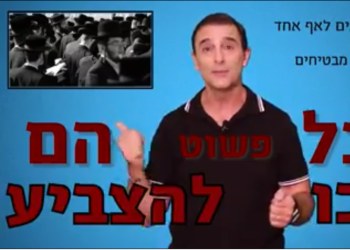 לפיד מסכים בשתיקה לקמפיין המפלג של 'יש עתיד' בחולון
