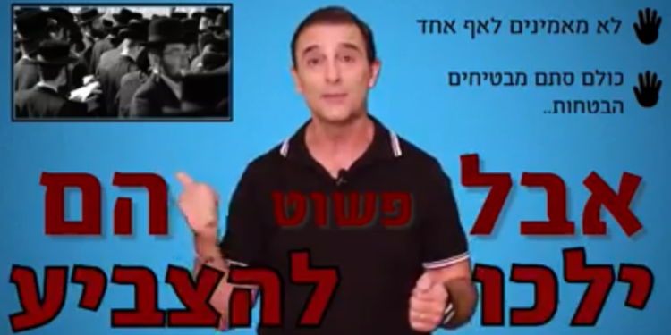 לפיד מסכים בשתיקה לקמפיין המפלג של 'יש עתיד' בחולון