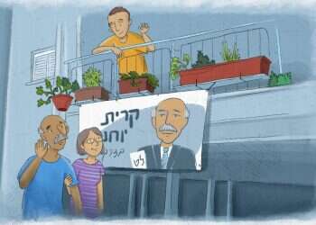 איור: נעמה להב