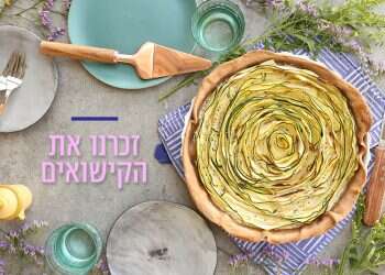 צילום: אפרת ליכטנשטט