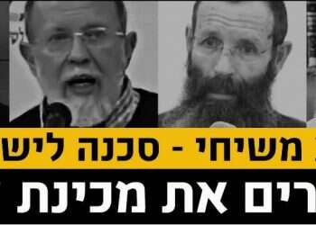 צילום מסך - פייסבוק