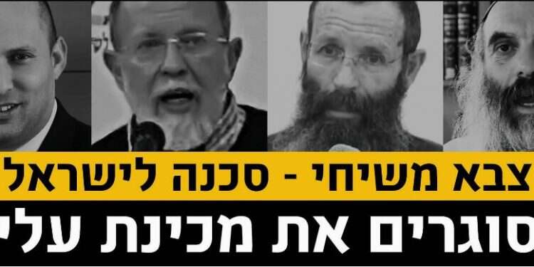 עמוד המאבק במכינה בעלי. צילום מסך - פייסבוק
צילום מסך - פייסבוק