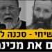 עמוד המאבק במכינה בעלי. צילום מסך - פייסבוק
צילום מסך - פייסבוק