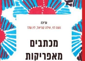 ורדים פורחים באפריקה