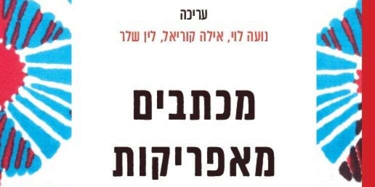 ורדים פורחים באפריקה