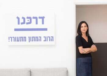 צילום: אבישג שאר-ישוב