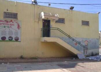 בית הספר "נועם מוהליבר" בבני ברק