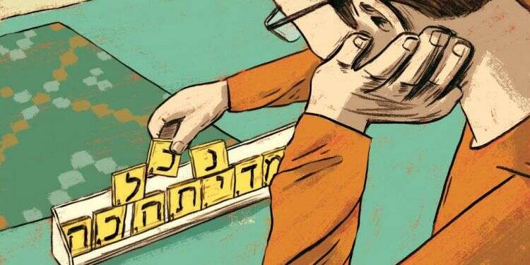 איור: מורן ברק איור: מורן ברק