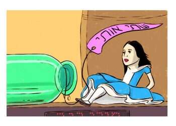 איור: מורן ברק