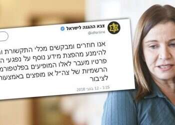 צילום: מרים צחי וצילום מסך מטוויטר
