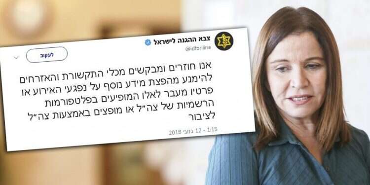 שלי יחימוביץ והודעת דובר צה''ל. צילום: מרים צחי וצילום מסך מטוויטר צילום: מרים צחי וצילום מסך מטוויטר