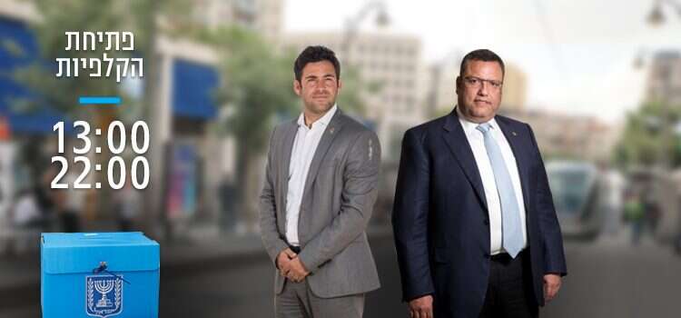 הבחירות לרשויות המקומיות. צילום: יונתן זינדל/פלאש 90, מרים צחי, יהודה פרץ צילום: יונתן זינדל/פלאש 90, מרים צחי, יהודה פרץ