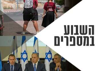 צילום: מישל דוט קום ויוסי אלוני