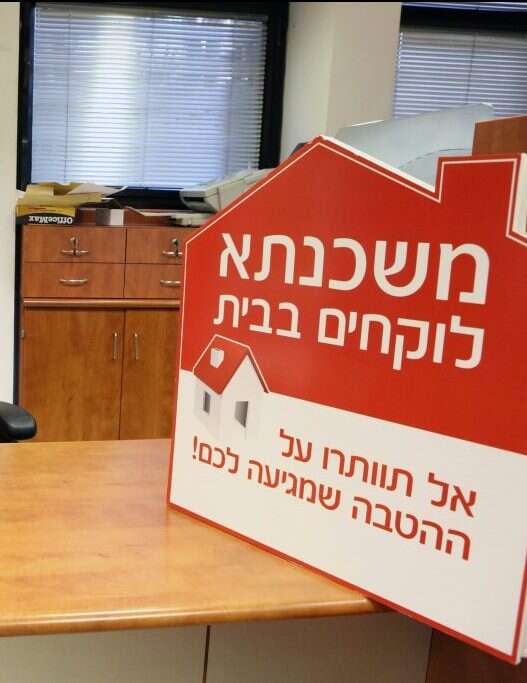 צילום: יהושע יוסף
