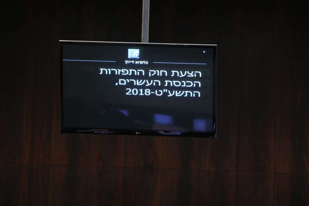 צילום: יצחק הררי, דוברות הכנסת