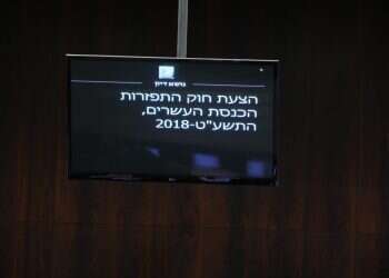 צילום: דוברות הכנסת, יצחק הררי