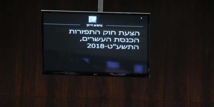 צילום: דוברות הכנסת, יצחק הררי