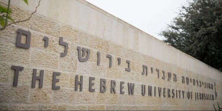 קמפוס הר הצופים בירושלים. צילום: הדס פרוש, פלאש90 צילום: הדס פרוש, פלאש90