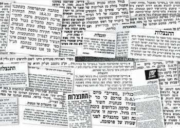 המילה שמערכות העיתונים לא רוצות להדפיס