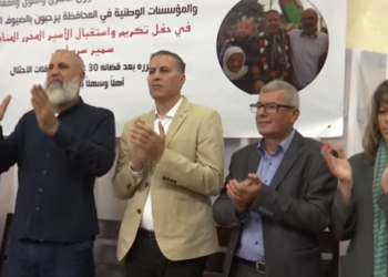 הרשות הפלסטינית מחבקת מחבלים ערבים ישראלים