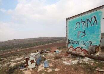 צילום ארכיון: מרים צחי