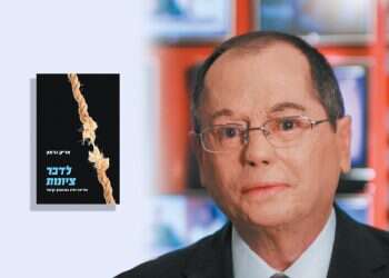 צילום: יח"ץ ערוץ 2