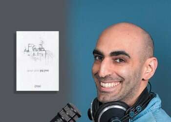 צילום: אריק סולטן