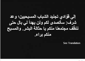 זעאתרה לפעילי גיוס: "ננקה את החברה מכם"