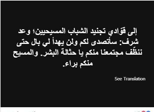 הפוסט שכתב הבוקר זעאתרה זעאתרה לפעילי גיוס: "ננקה את החברה מכם"