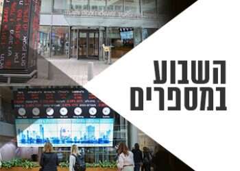 צילום: יהושע יוסף