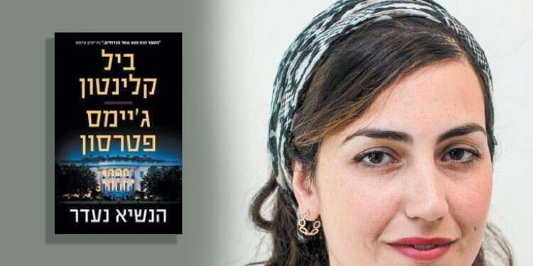 שירית אביטן כהן. צילום: אופיר דוד פרשנים כמבקרים: תעלומת הנשיא הנעלם