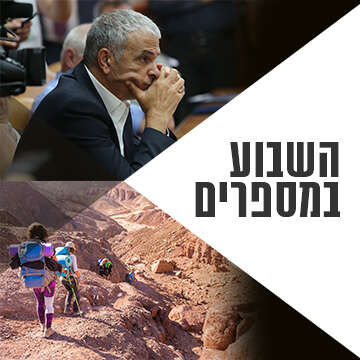 השבוע במספרים. צילום: אלכס קולומויסקי, שאטרסטוק צילום: אלכס קולומויסקי, שאטרסטוק