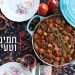 צילום: אפרת ליכטנשטט צילום: אפרת ליכטנשטט