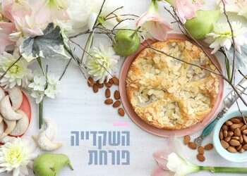 צילום: אפרת ליכטנשטט