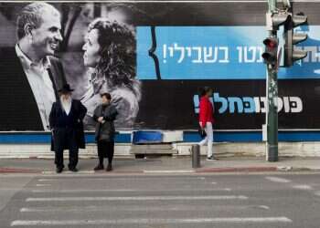 צילום: דניאל שיטרית, פלאש 90