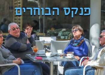 צילום: יוסי אלוני