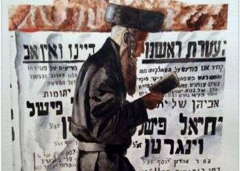 ג'ורג' פרויידנשטיין, צבעי מים, 2017