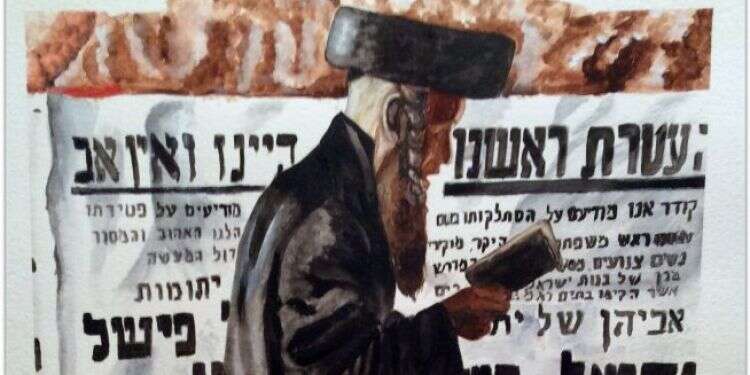 ג'ורג' פרויידנשטיין, צבעי מים, 2017