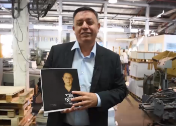 צילום: מתוך פייסבוק