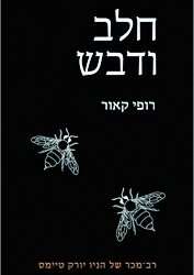 יותר משהזיקה למשוררת הכתיבה, הזיקה כתיבתה לעולם התרבות