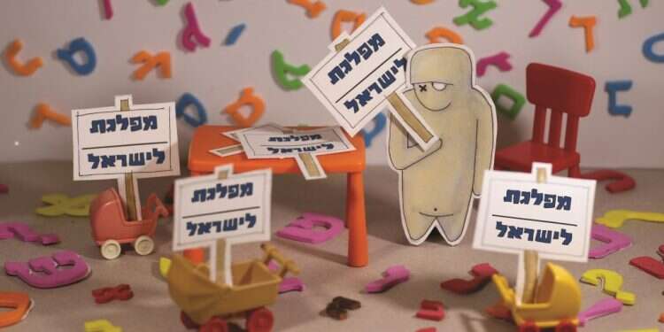 איור: בגני זלטופולסקי איור: בגני זלטופולסקי