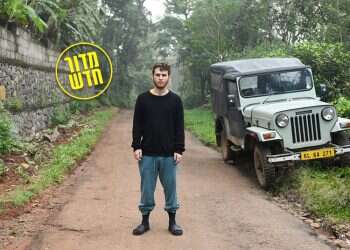 צילום: אביטל הירש