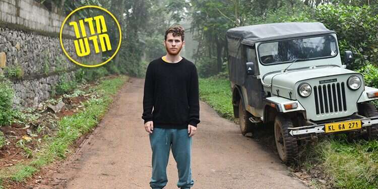 צילום: אביטל הירש