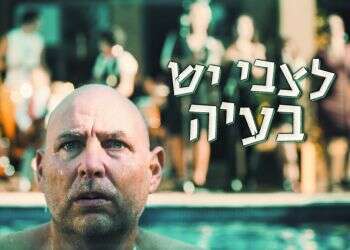 צילום: שי גולדמן