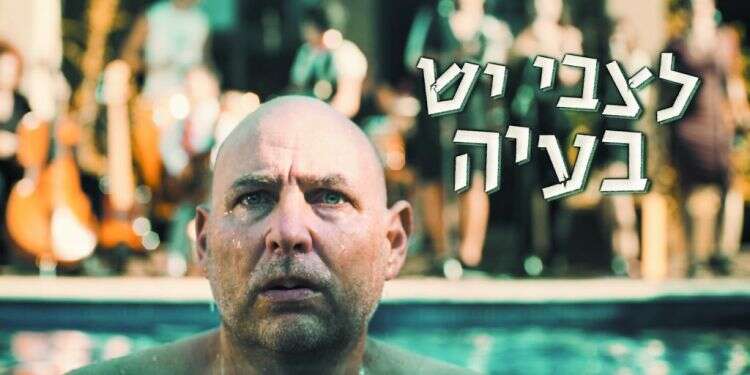 צילום: שי גולדמן