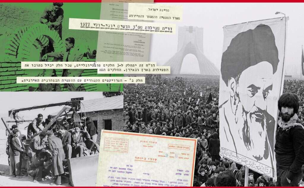 מימין: קבלת הפנים לחומייני, 1979. משמאל: שיעורי בנייה ומכונאות בבית ספר 'אורט' באיראן ומסמכי מיזם בנייה משותף בין ישראל לאיראן. צילומים: AP, אורט העולמי באדיבות ארכיון המדינה צילומים: AP, אורט העולמי באדיבות ארכיון המדינה