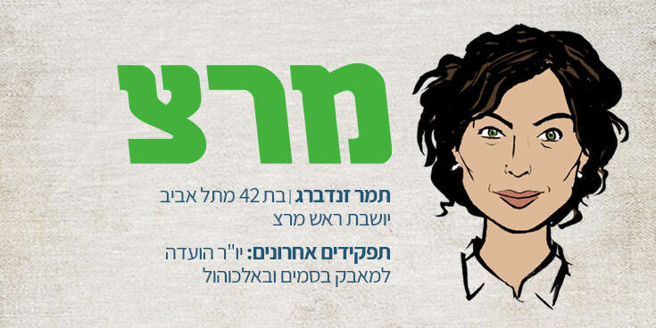 תמר ×–× ×