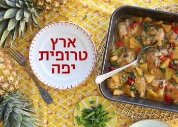 צילום: אפרת ליכטנשטט